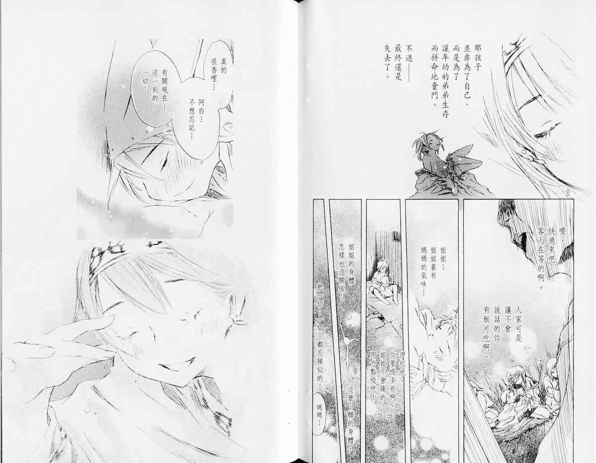 《失落的碎片》漫画 06卷