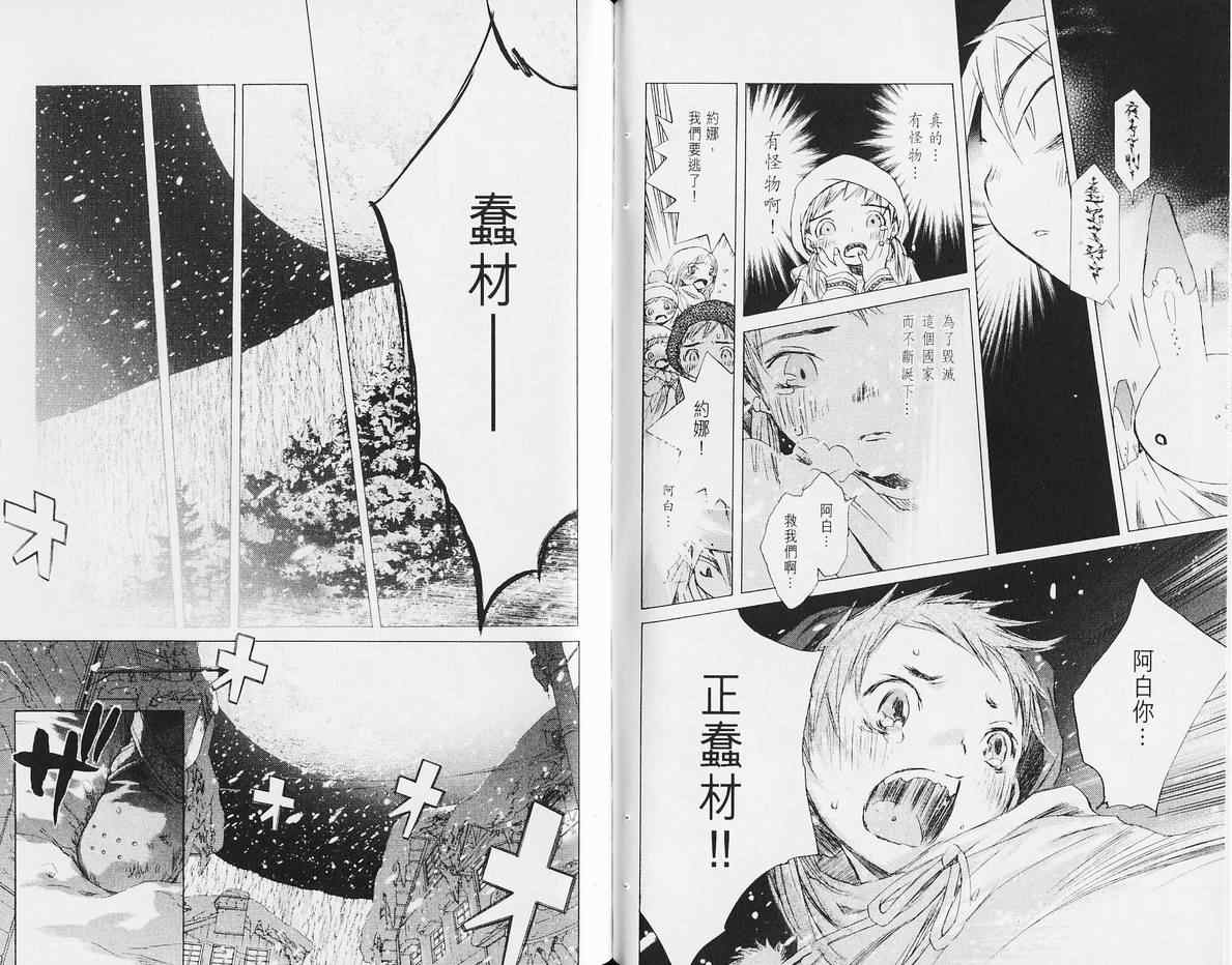 《失落的碎片》漫画 06卷