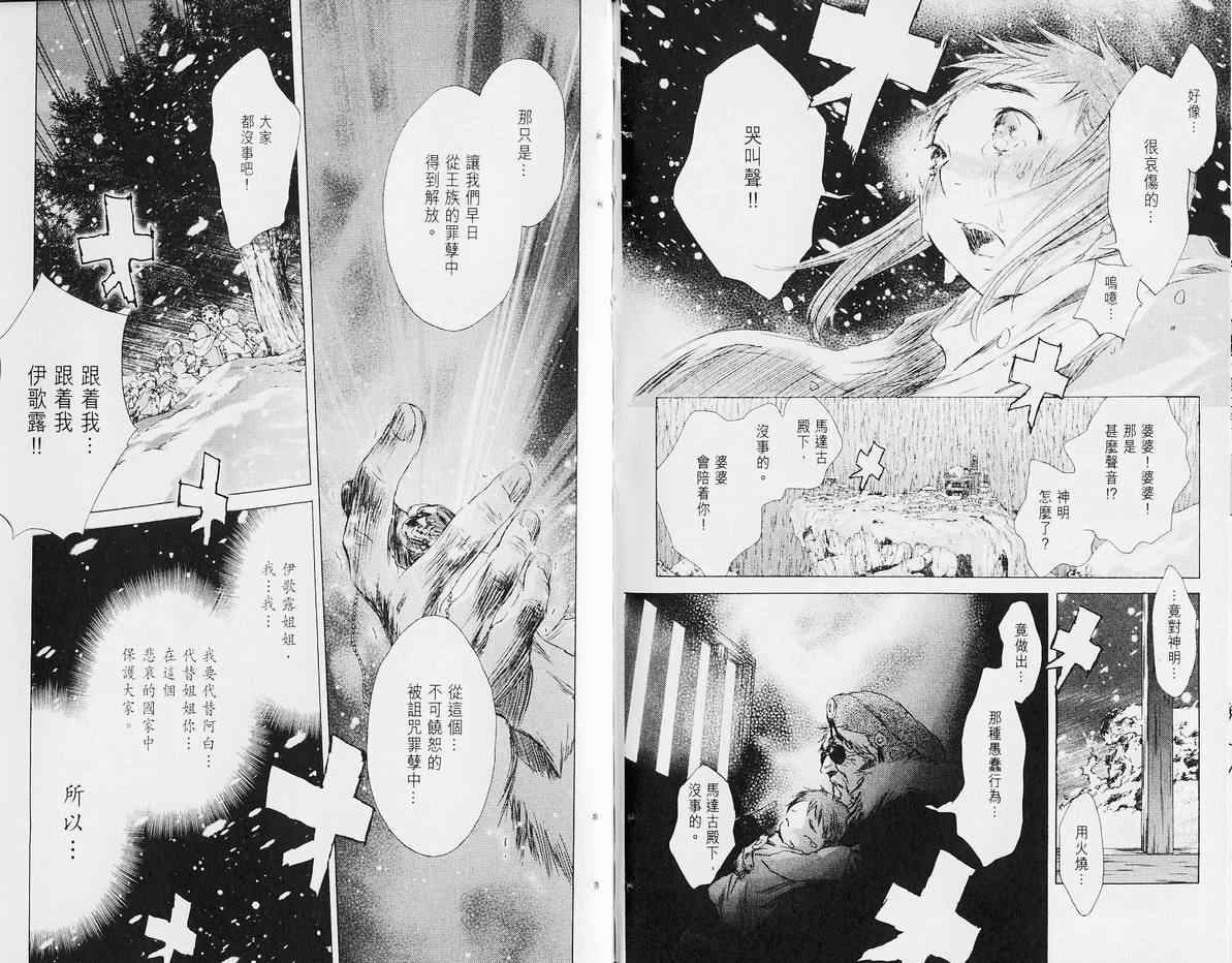 《失落的碎片》漫画 06卷