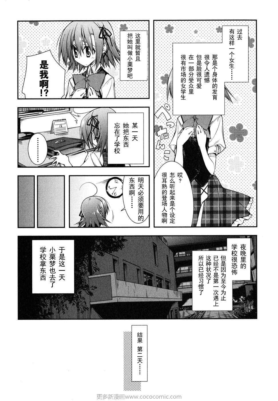 《学生会的一存》漫画 01卷