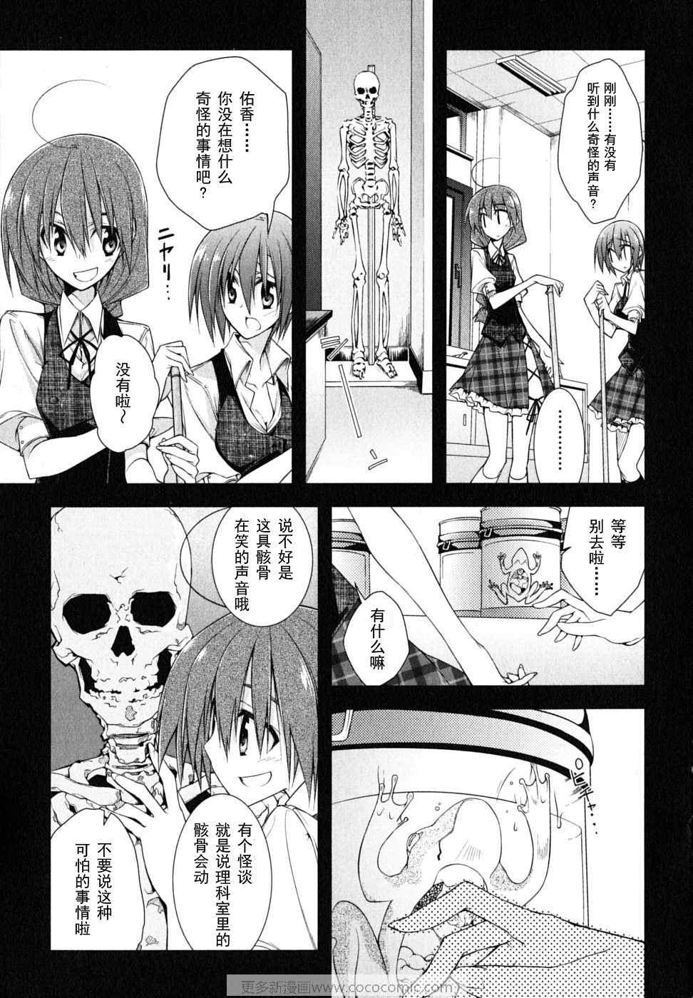 《学生会的一存》漫画 01卷