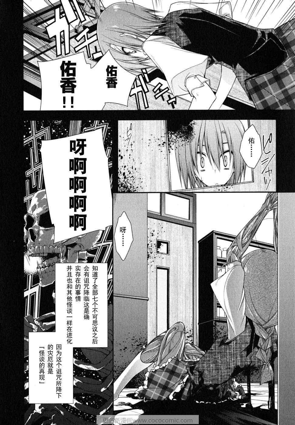 《学生会的一存》漫画 01卷