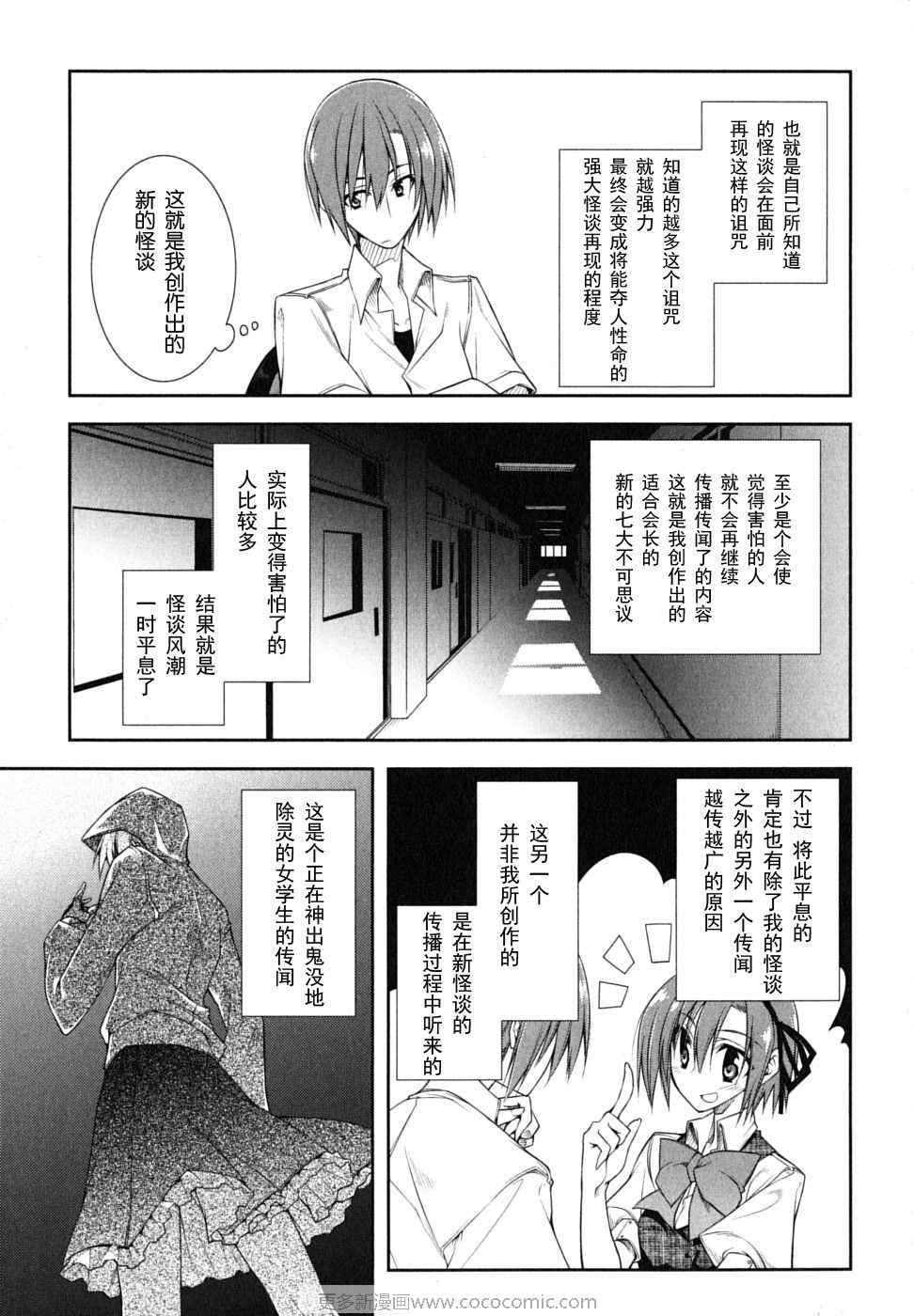 《学生会的一存》漫画 01卷