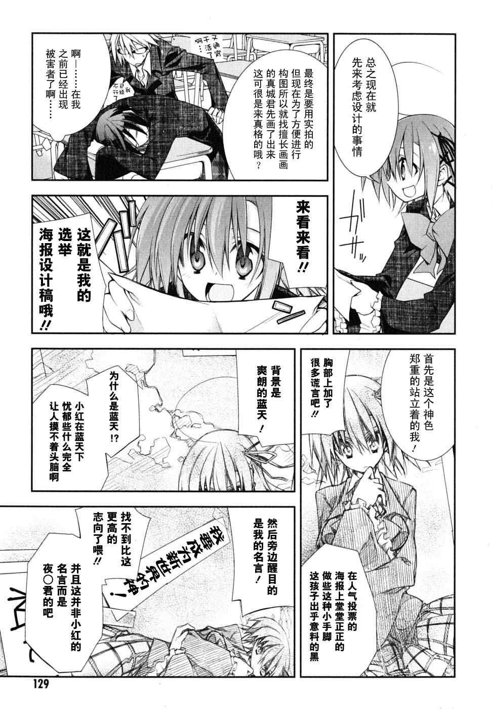 《学生会的一存》漫画 01卷