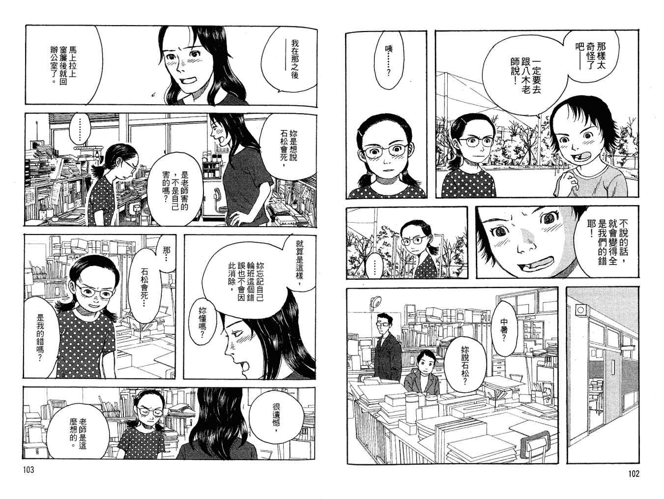 《小孩的小孩》漫画 02卷