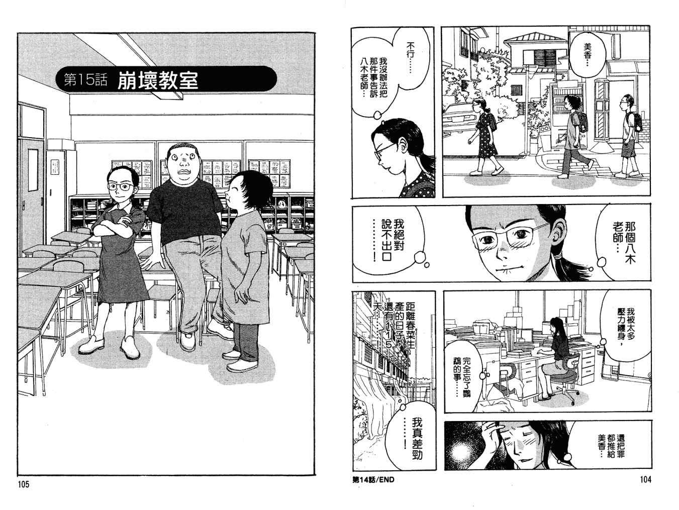 《小孩的小孩》漫画 02卷