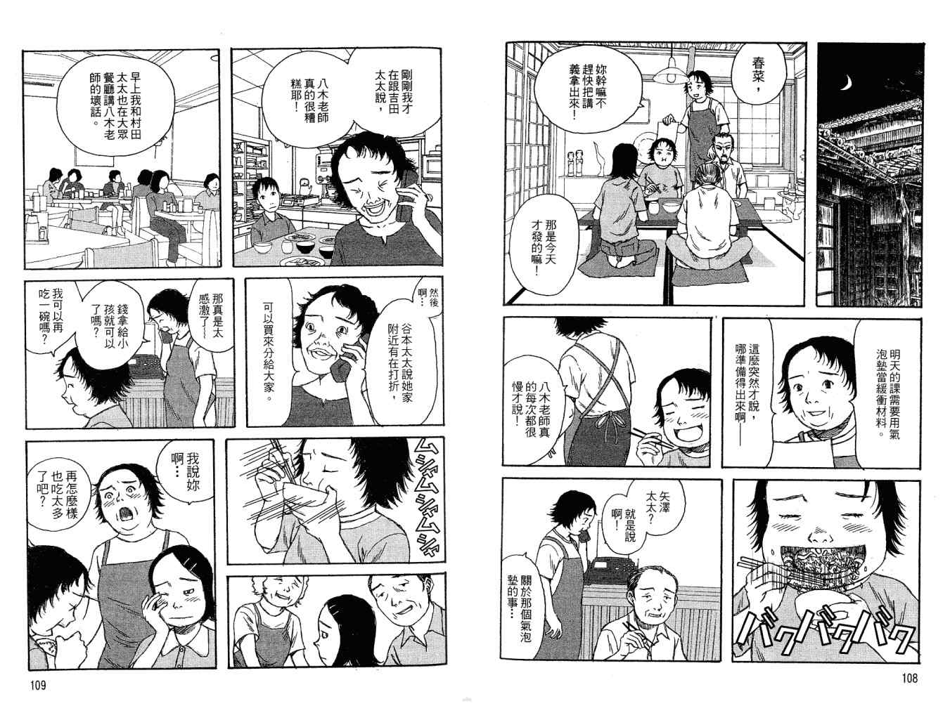 《小孩的小孩》漫画 02卷