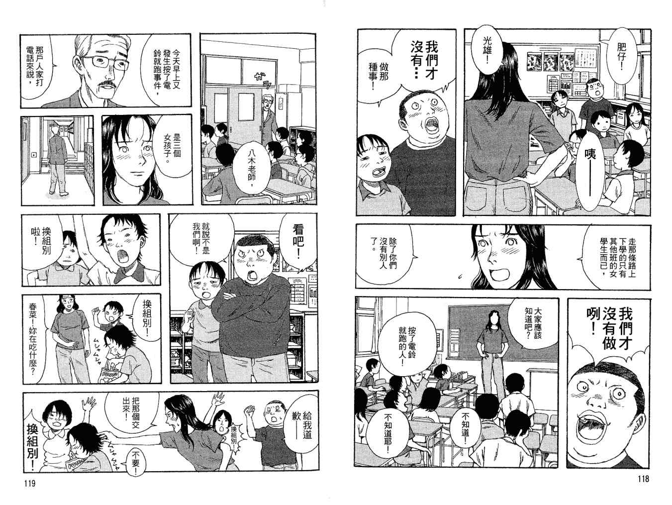 《小孩的小孩》漫画 02卷