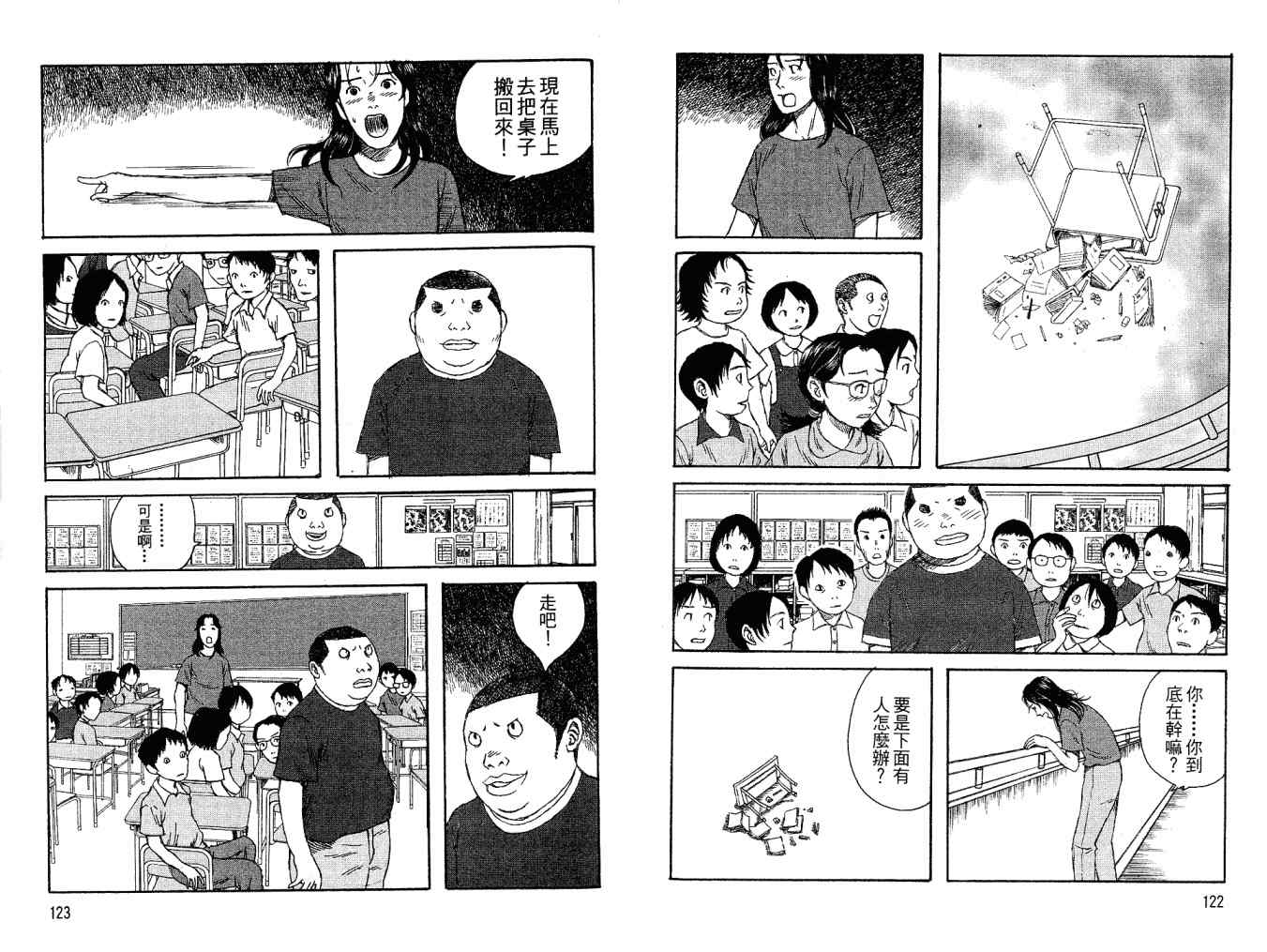 《小孩的小孩》漫画 02卷