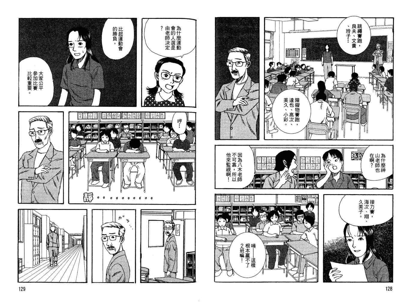 《小孩的小孩》漫画 02卷