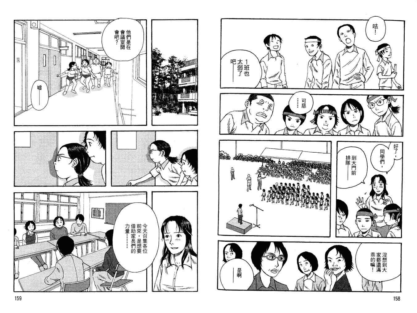 《小孩的小孩》漫画 02卷