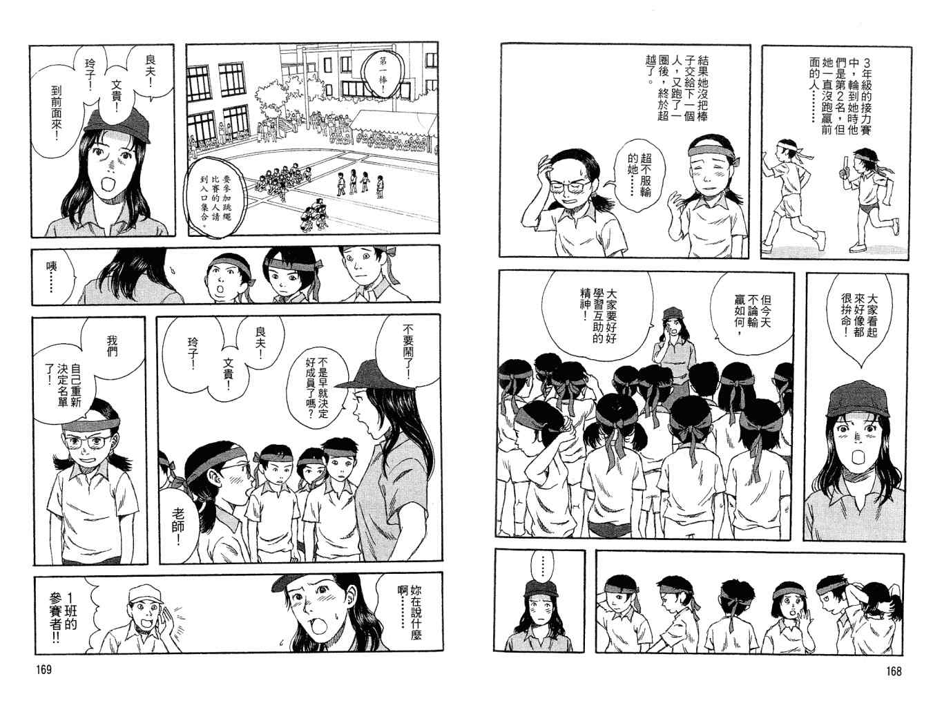 《小孩的小孩》漫画 02卷