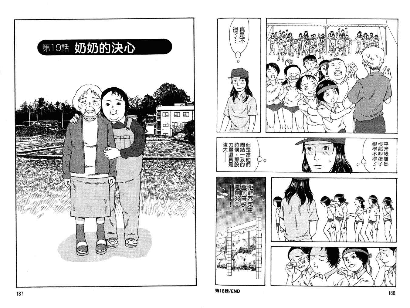 《小孩的小孩》漫画 02卷