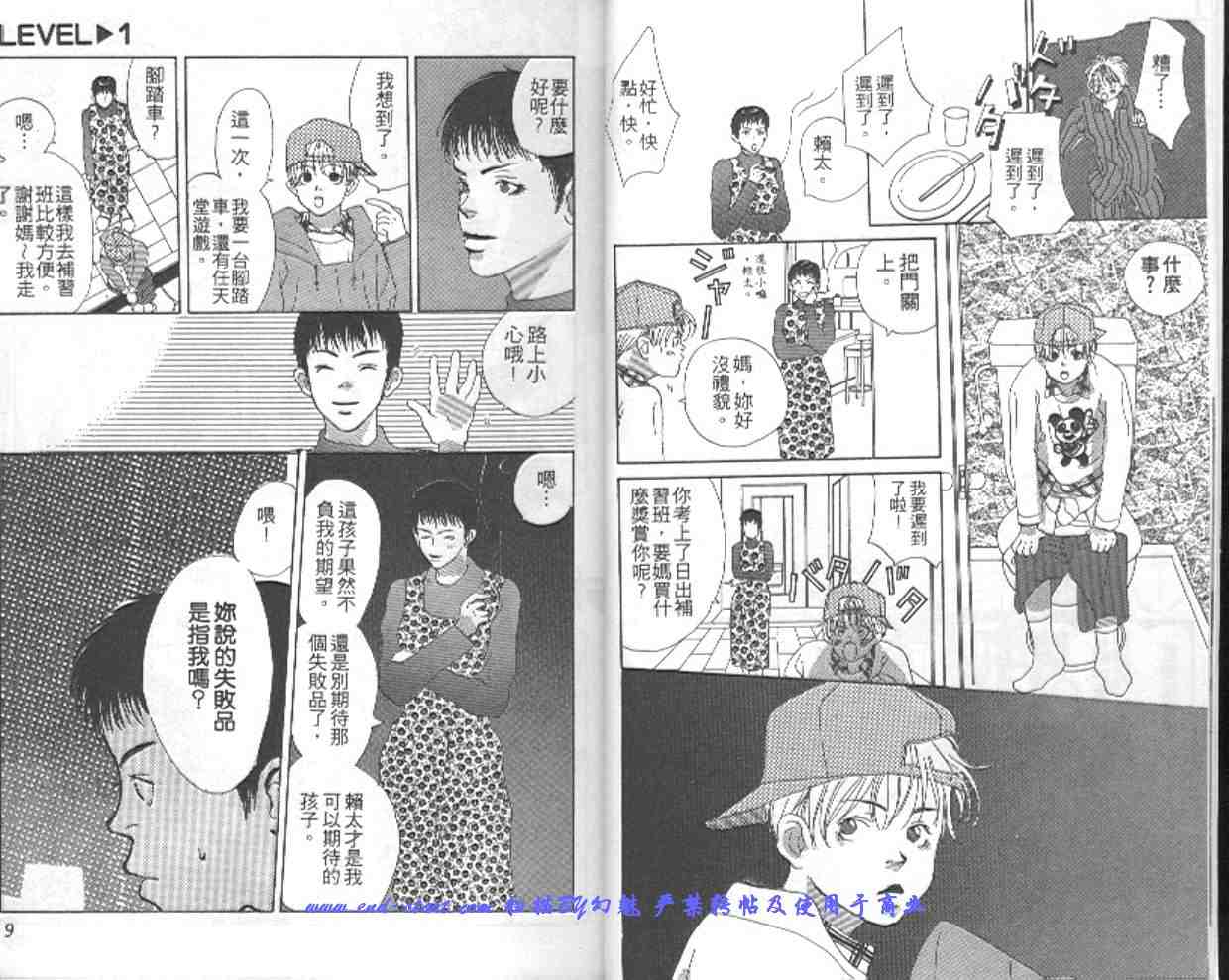 《活力少年》漫画 01卷