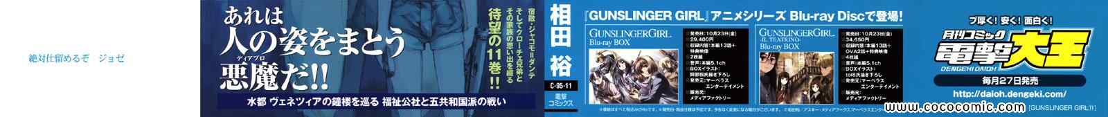 《ガンスリンガーガール(日文)》漫画 ガンスリンガーガール 11卷