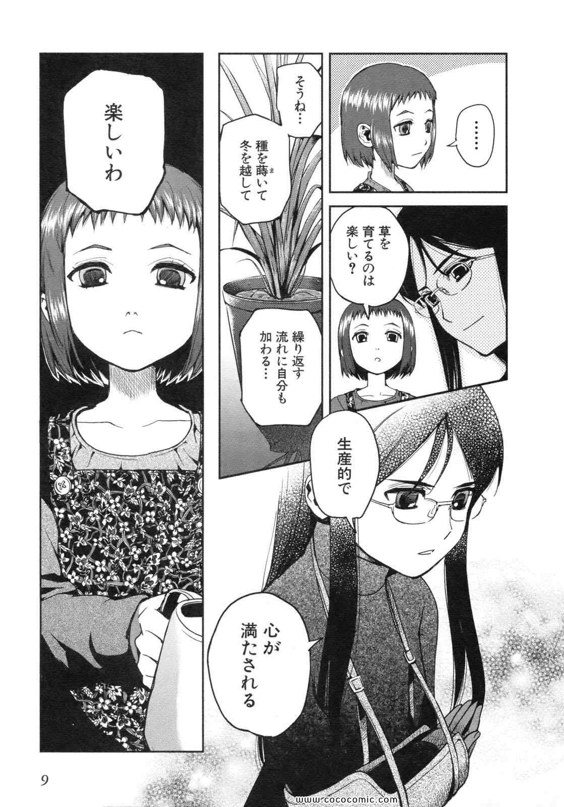 《ガンスリンガーガール(日文)》漫画 ガンスリンガーガール 11卷