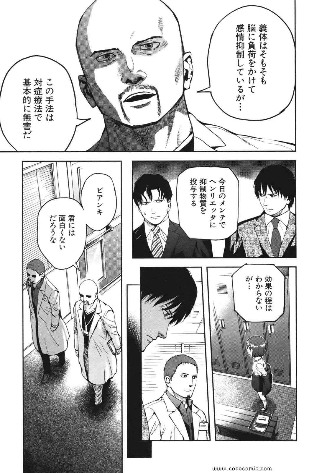 《ガンスリンガーガール(日文)》漫画 ガンスリンガーガール 11卷