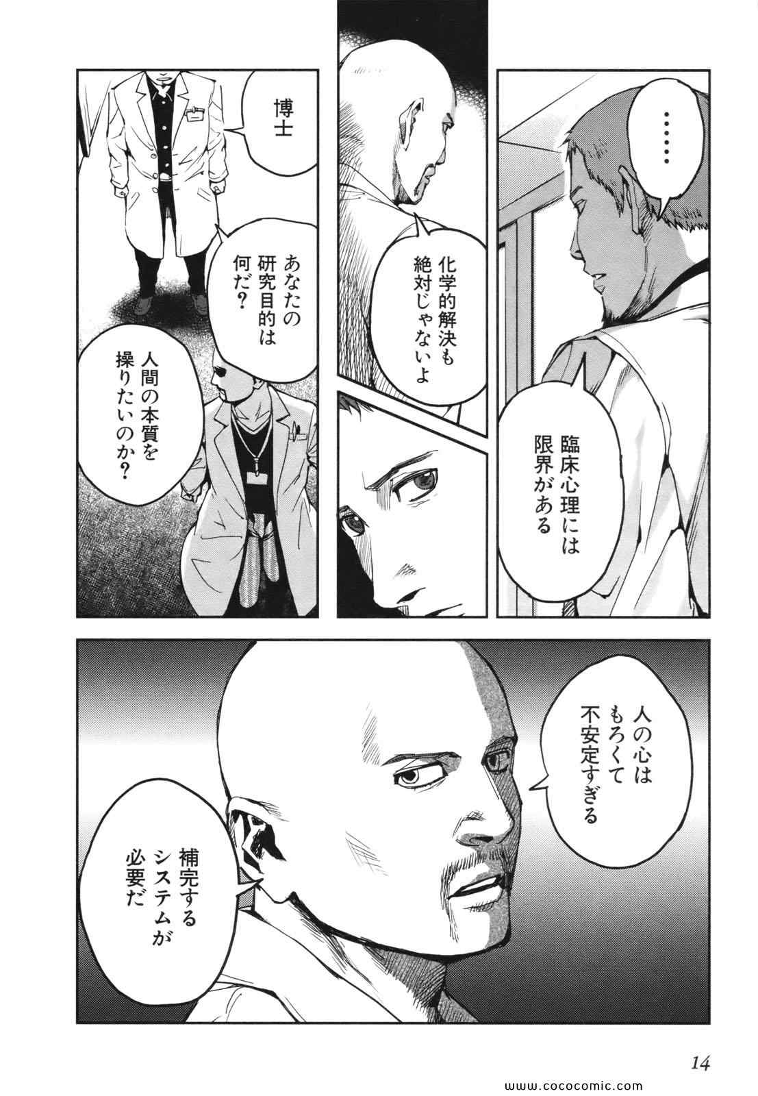 《ガンスリンガーガール(日文)》漫画 ガンスリンガーガール 11卷