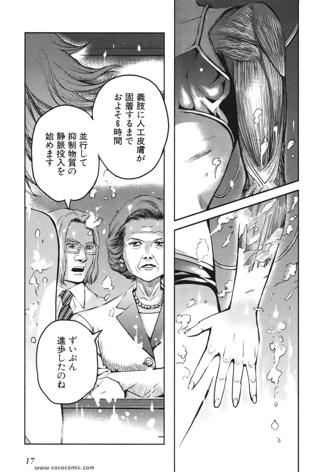 《ガンスリンガーガール(日文)》漫画 ガンスリンガーガール 11卷