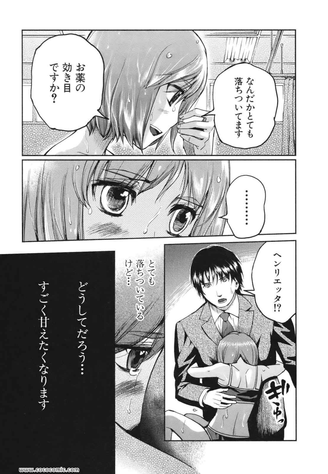 《ガンスリンガーガール(日文)》漫画 ガンスリンガーガール 11卷