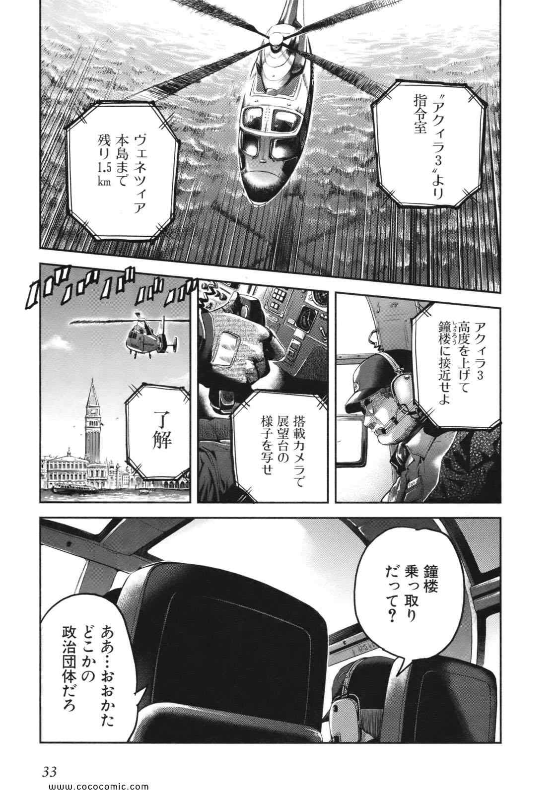 《ガンスリンガーガール(日文)》漫画 ガンスリンガーガール 11卷