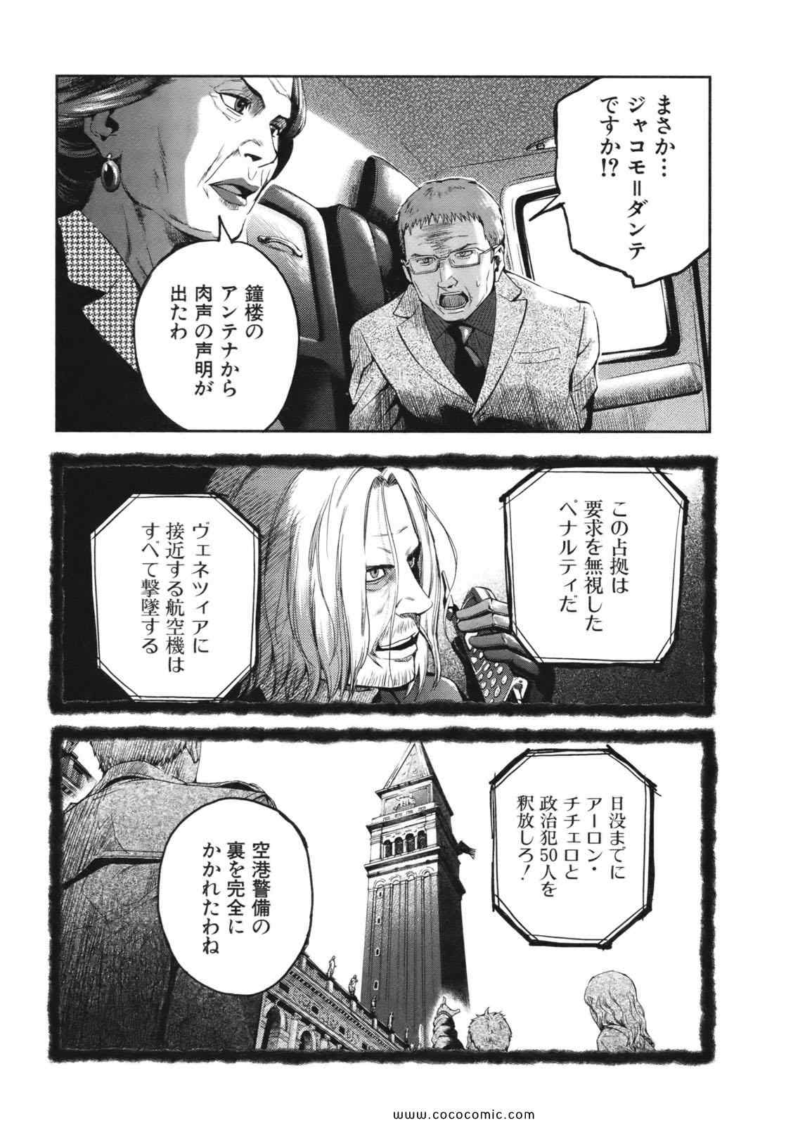 《ガンスリンガーガール(日文)》漫画 ガンスリンガーガール 11卷