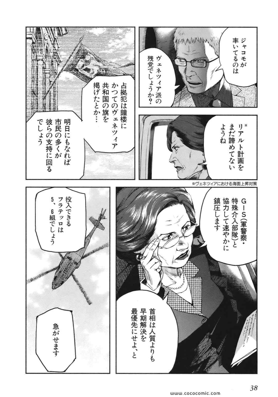 《ガンスリンガーガール(日文)》漫画 ガンスリンガーガール 11卷