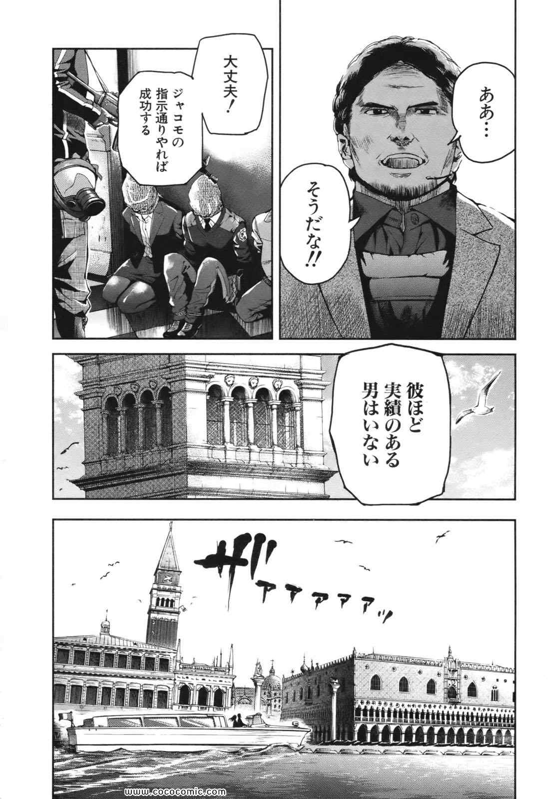 《ガンスリンガーガール(日文)》漫画 ガンスリンガーガール 11卷