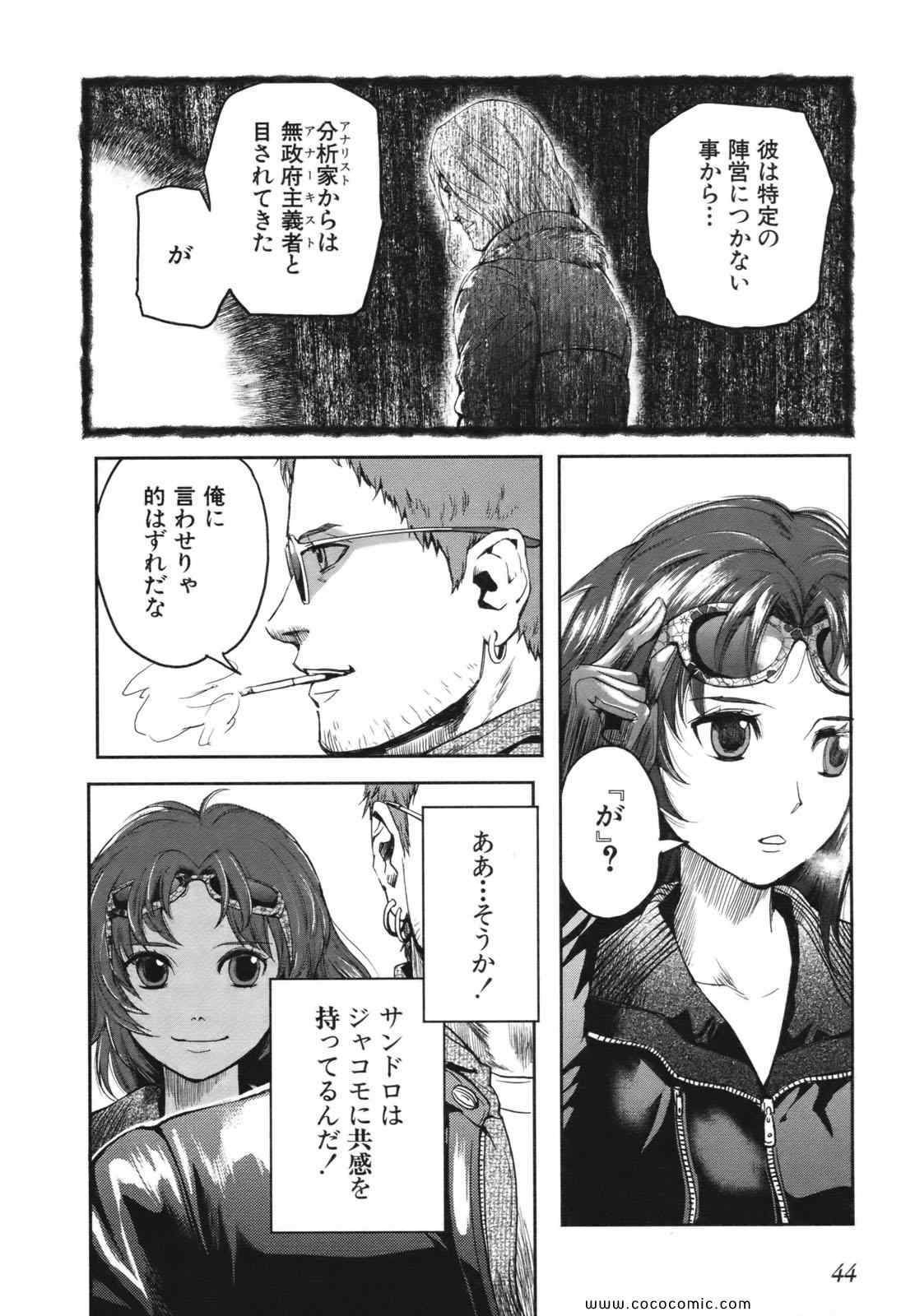 《ガンスリンガーガール(日文)》漫画 ガンスリンガーガール 11卷