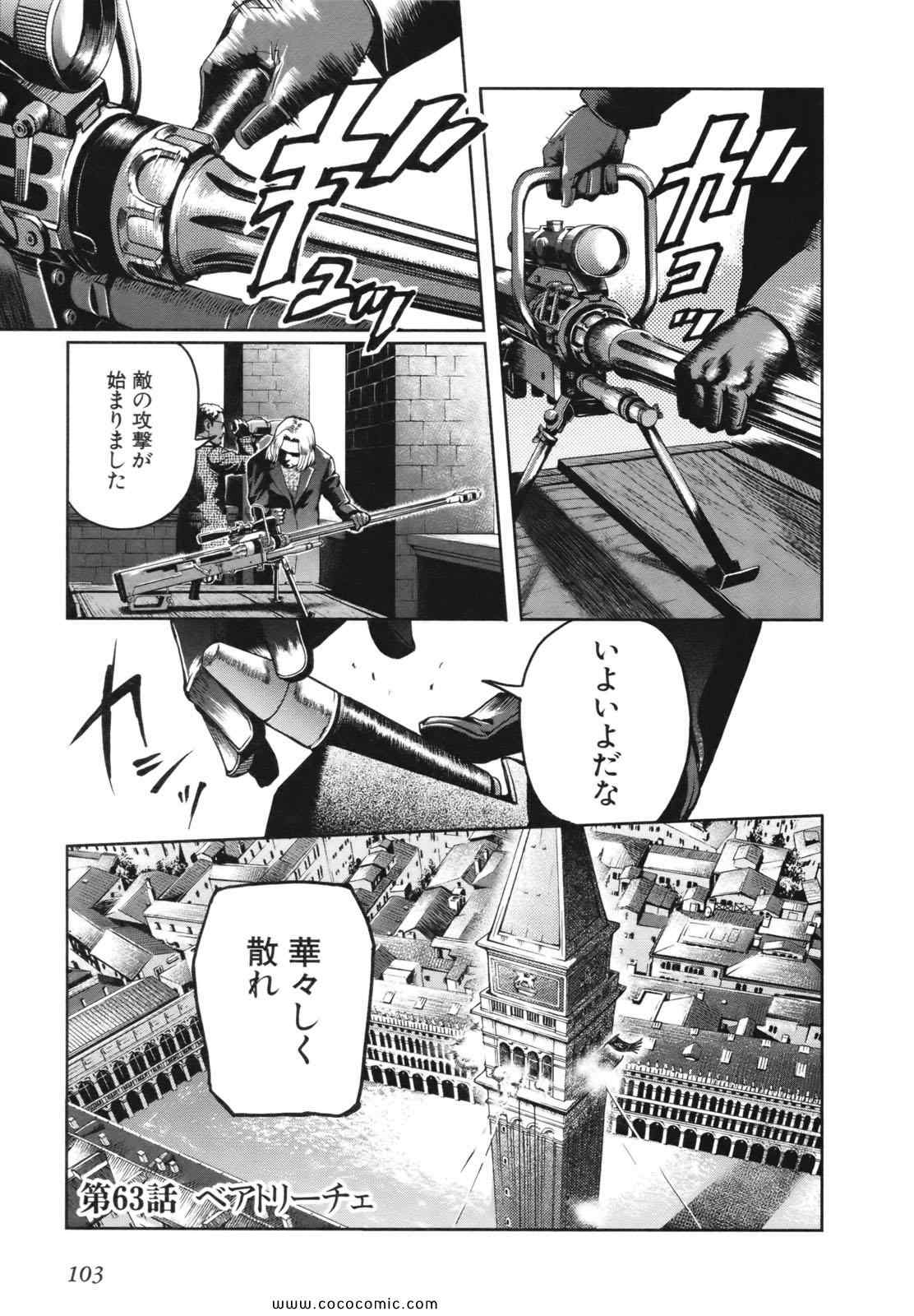 《ガンスリンガーガール(日文)》漫画 ガンスリンガーガール 11卷