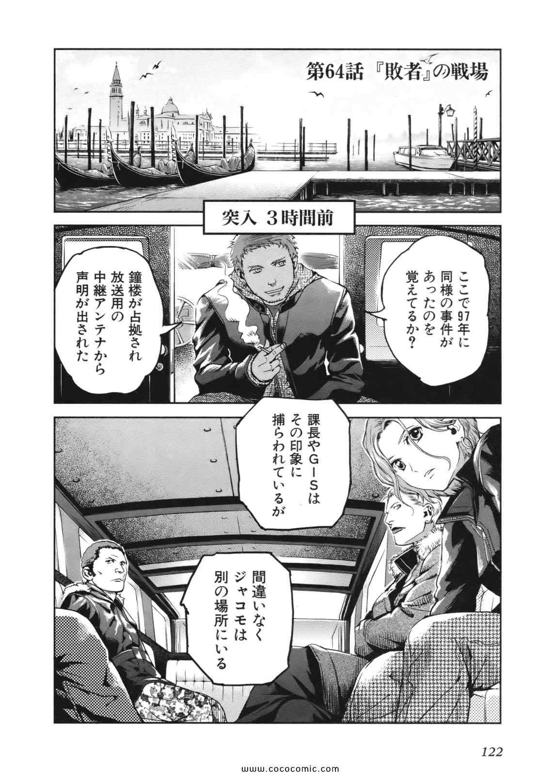 《ガンスリンガーガール(日文)》漫画 ガンスリンガーガール 11卷