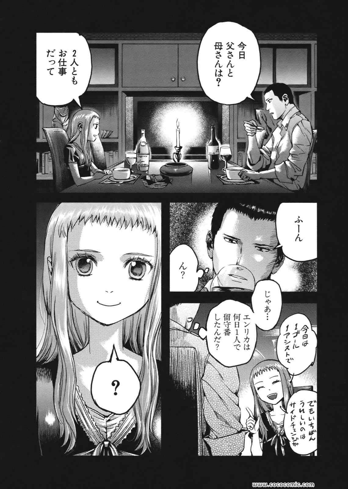 《ガンスリンガーガール(日文)》漫画 ガンスリンガーガール 11卷