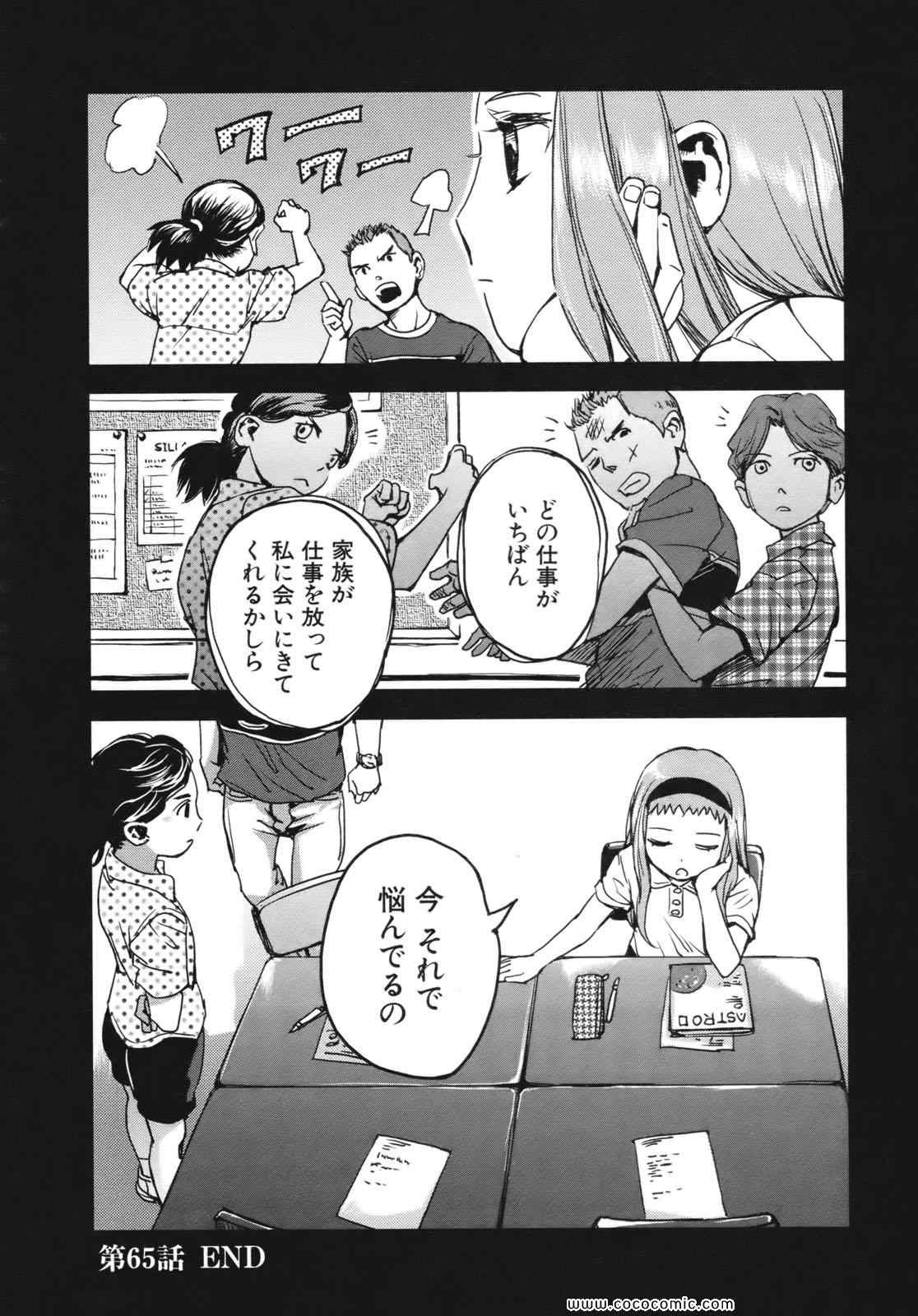 《ガンスリンガーガール(日文)》漫画 ガンスリンガーガール 11卷