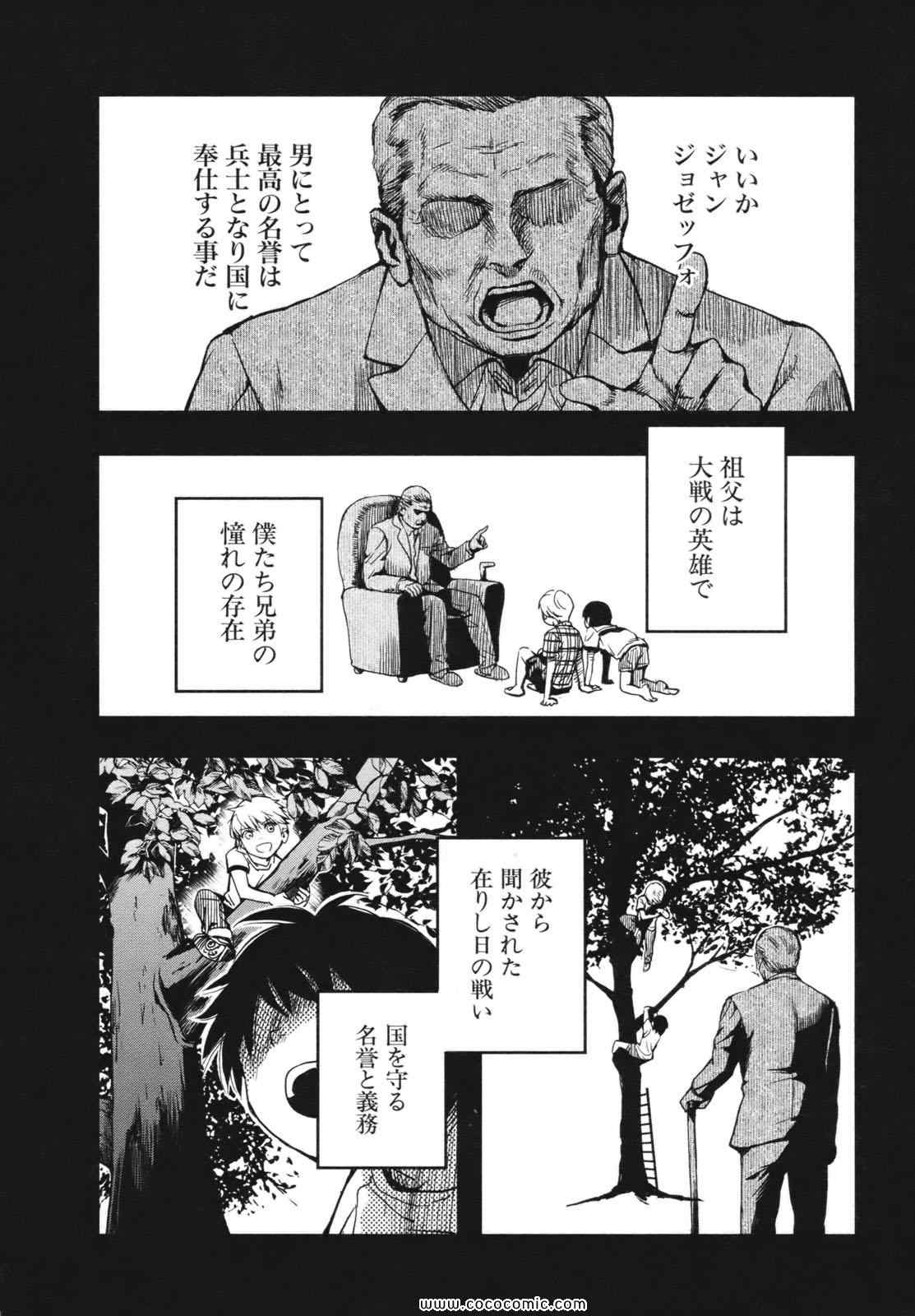 《ガンスリンガーガール(日文)》漫画 ガンスリンガーガール 11卷