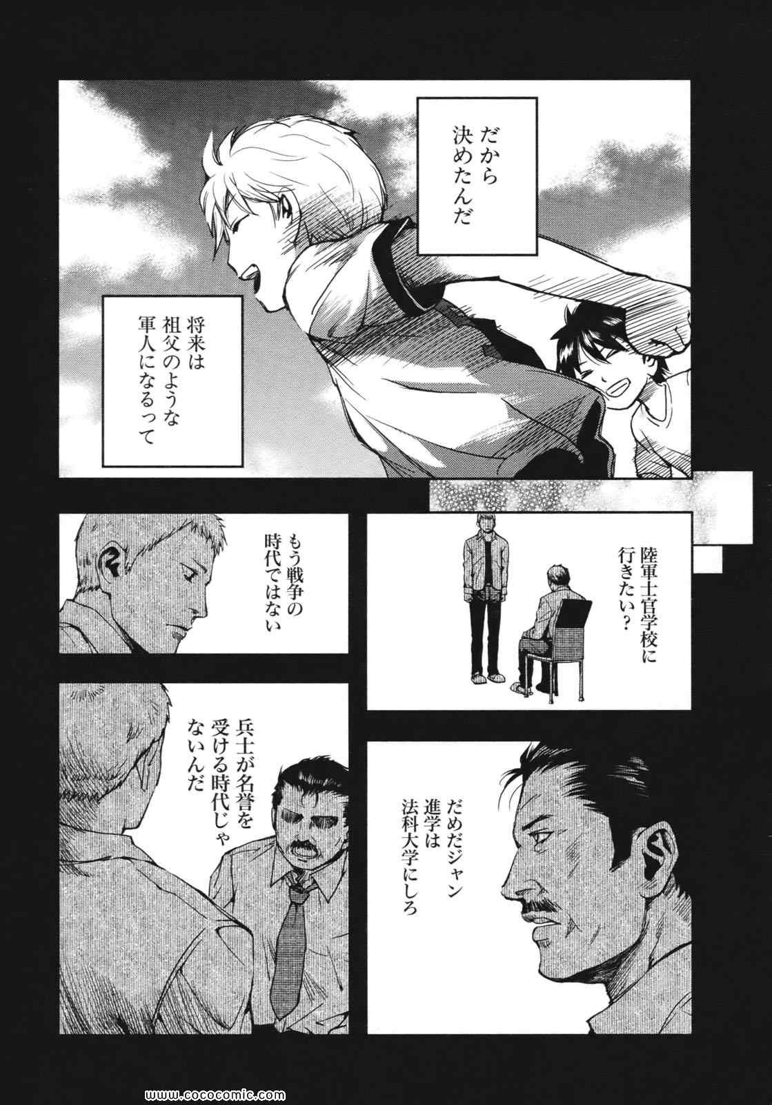 《ガンスリンガーガール(日文)》漫画 ガンスリンガーガール 11卷