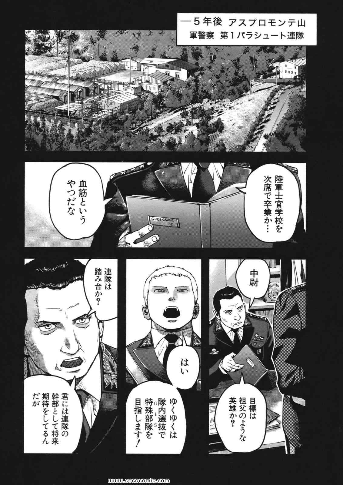 《ガンスリンガーガール(日文)》漫画 ガンスリンガーガール 11卷