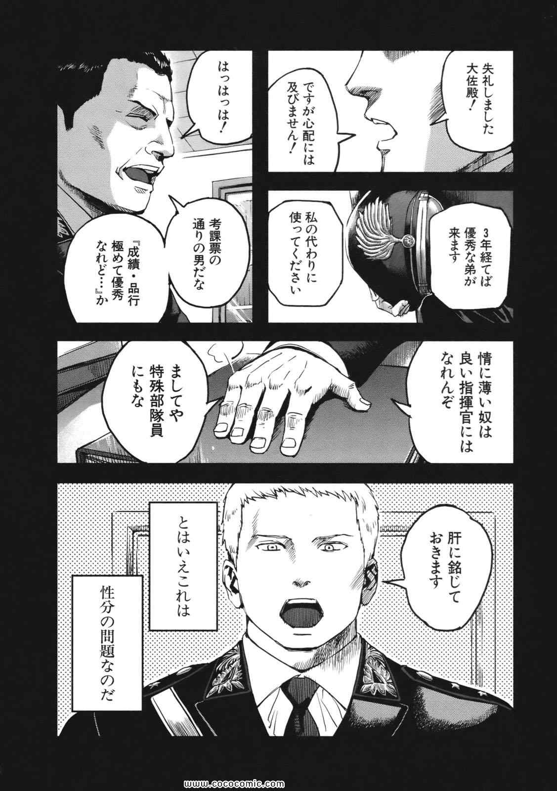 《ガンスリンガーガール(日文)》漫画 ガンスリンガーガール 11卷