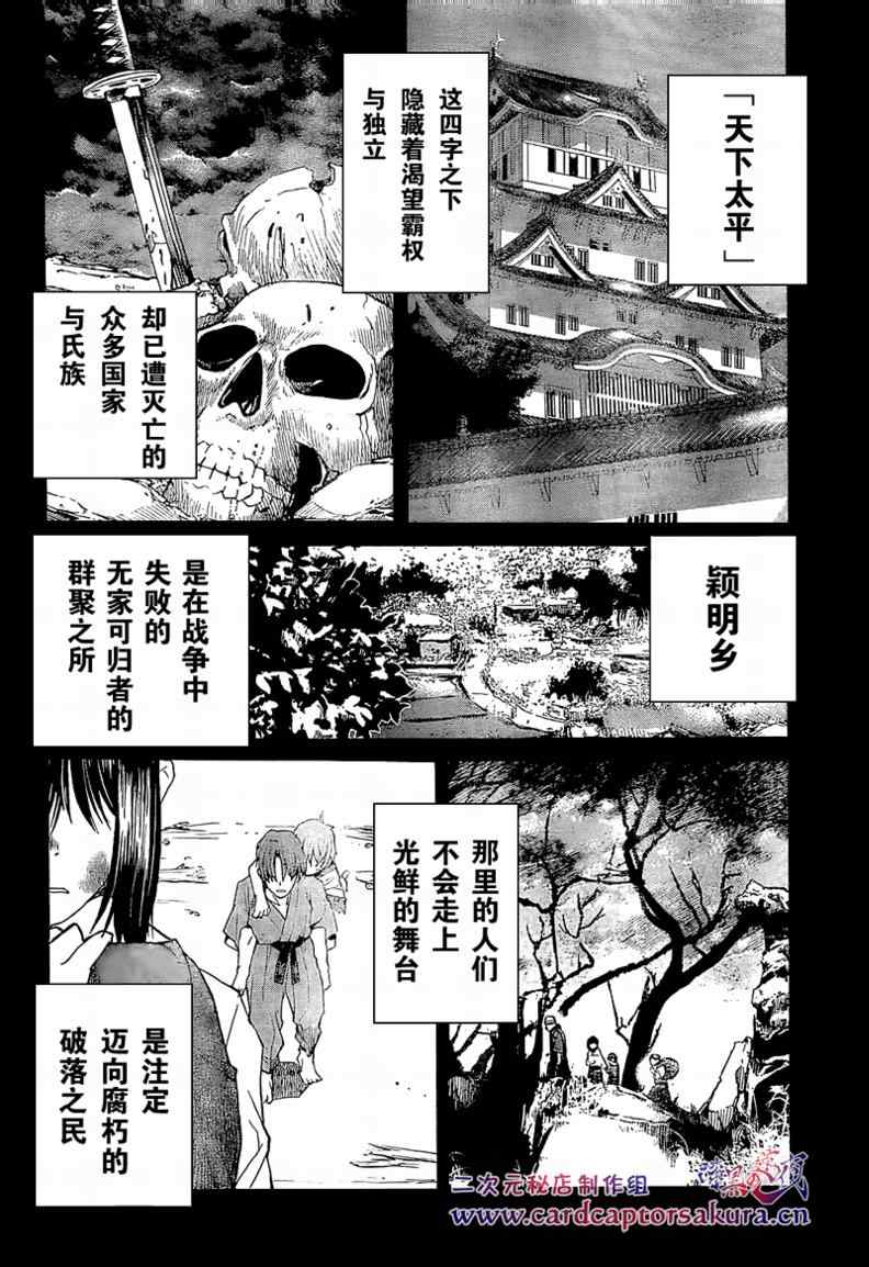 《漆黑的连夜》漫画 002集