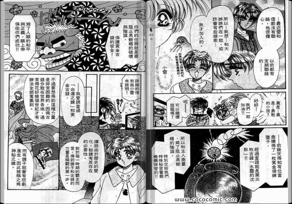 《蓝丝绒战士》漫画 06卷