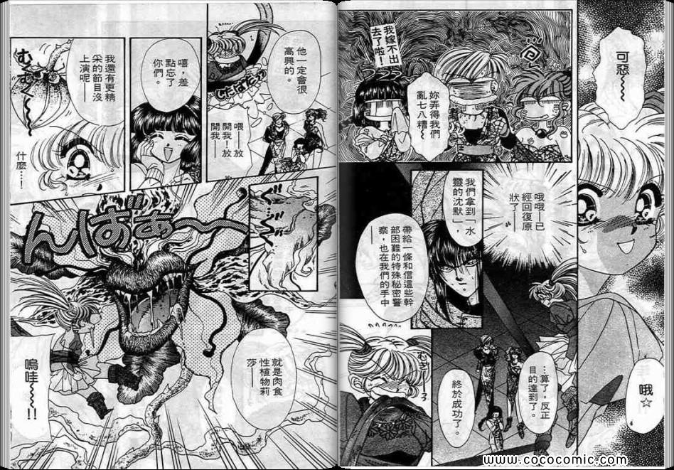 《蓝丝绒战士》漫画 06卷