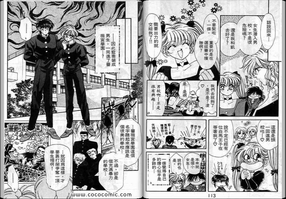 《蓝丝绒战士》漫画 06卷