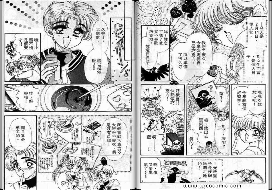 《蓝丝绒战士》漫画 06卷