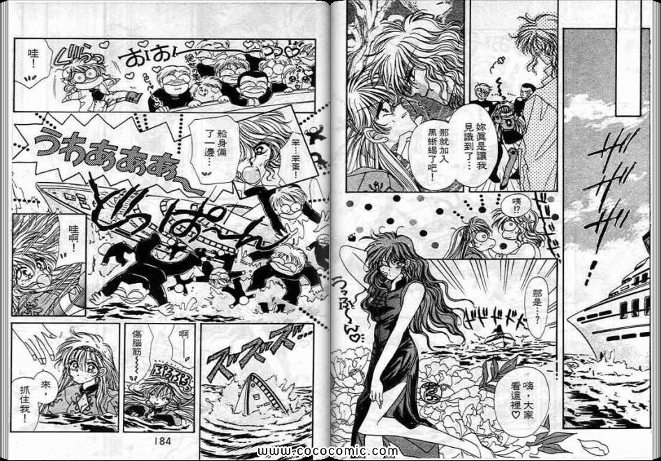 《蓝丝绒战士》漫画 06卷