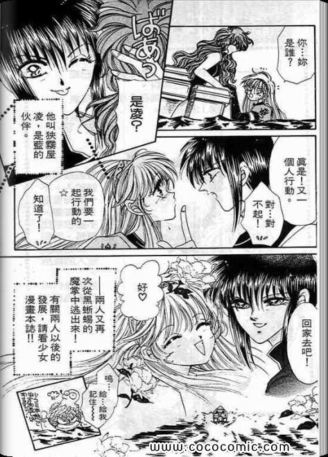 《蓝丝绒战士》漫画 06卷