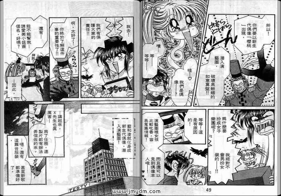 《蓝丝绒战士》漫画 05卷