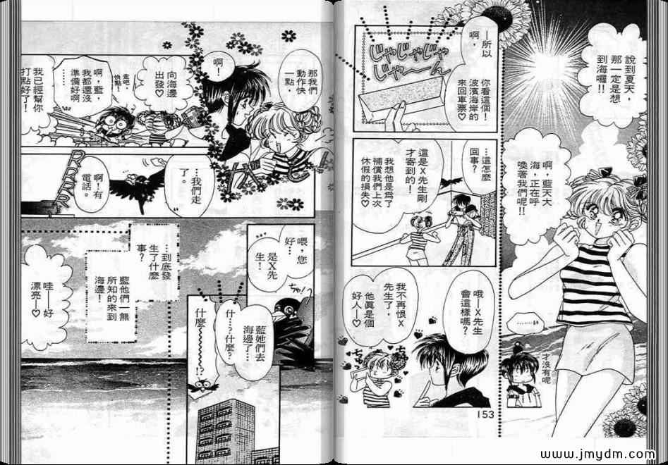 《蓝丝绒战士》漫画 04卷