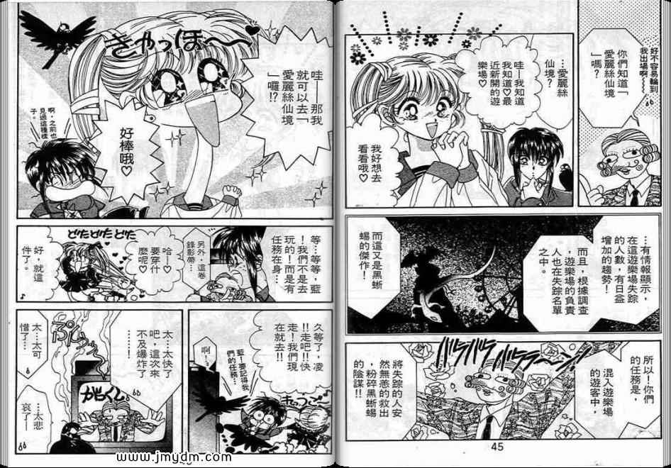 《蓝丝绒战士》漫画 03卷