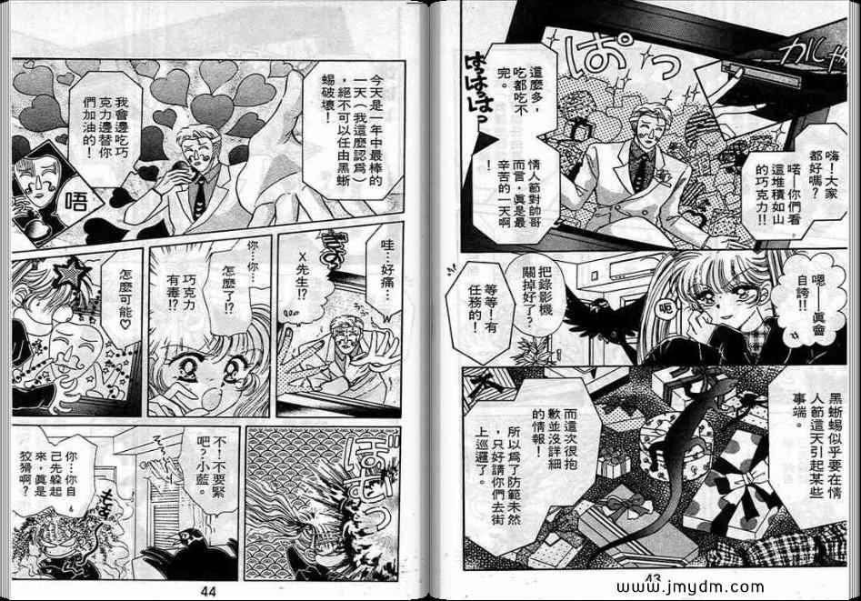 《蓝丝绒战士》漫画 02卷