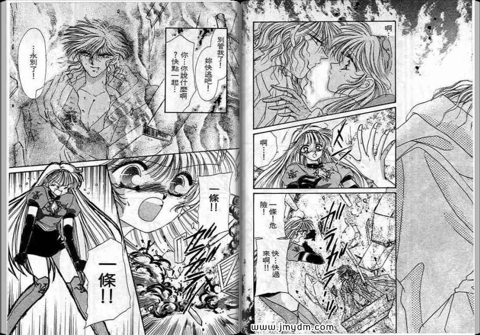 《蓝丝绒战士》漫画 02卷