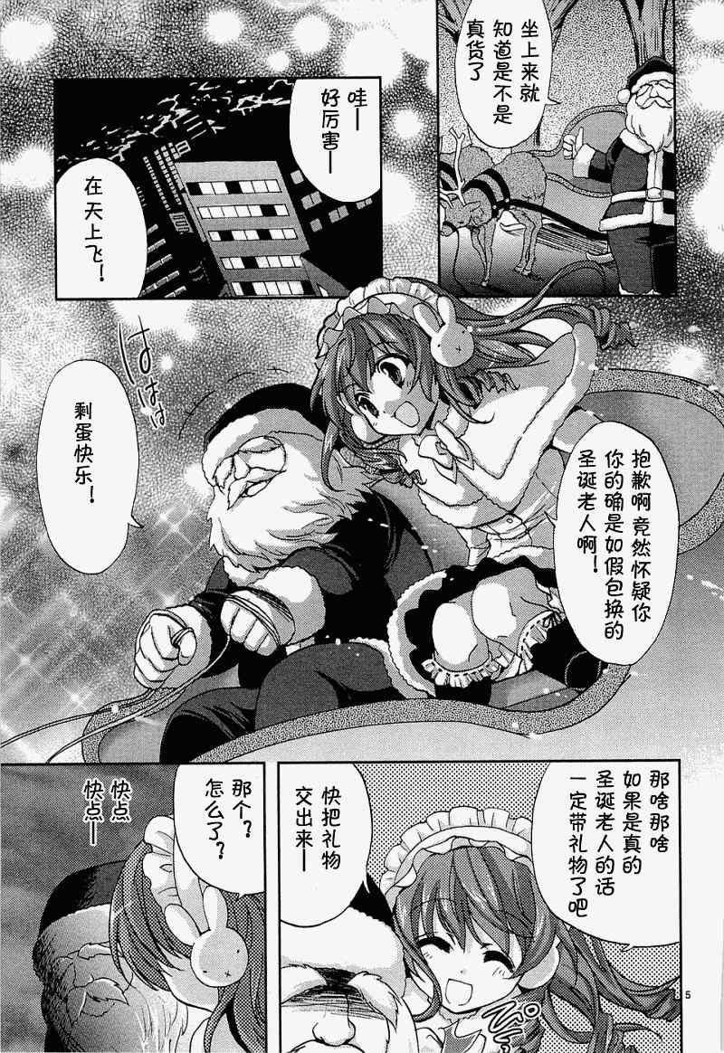 《武藏野线的姐妹》漫画 012集